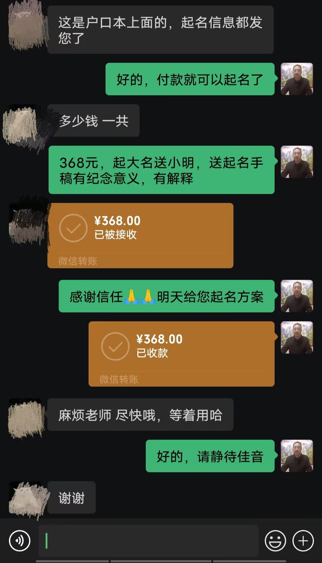 如皋起名案例，感谢支持